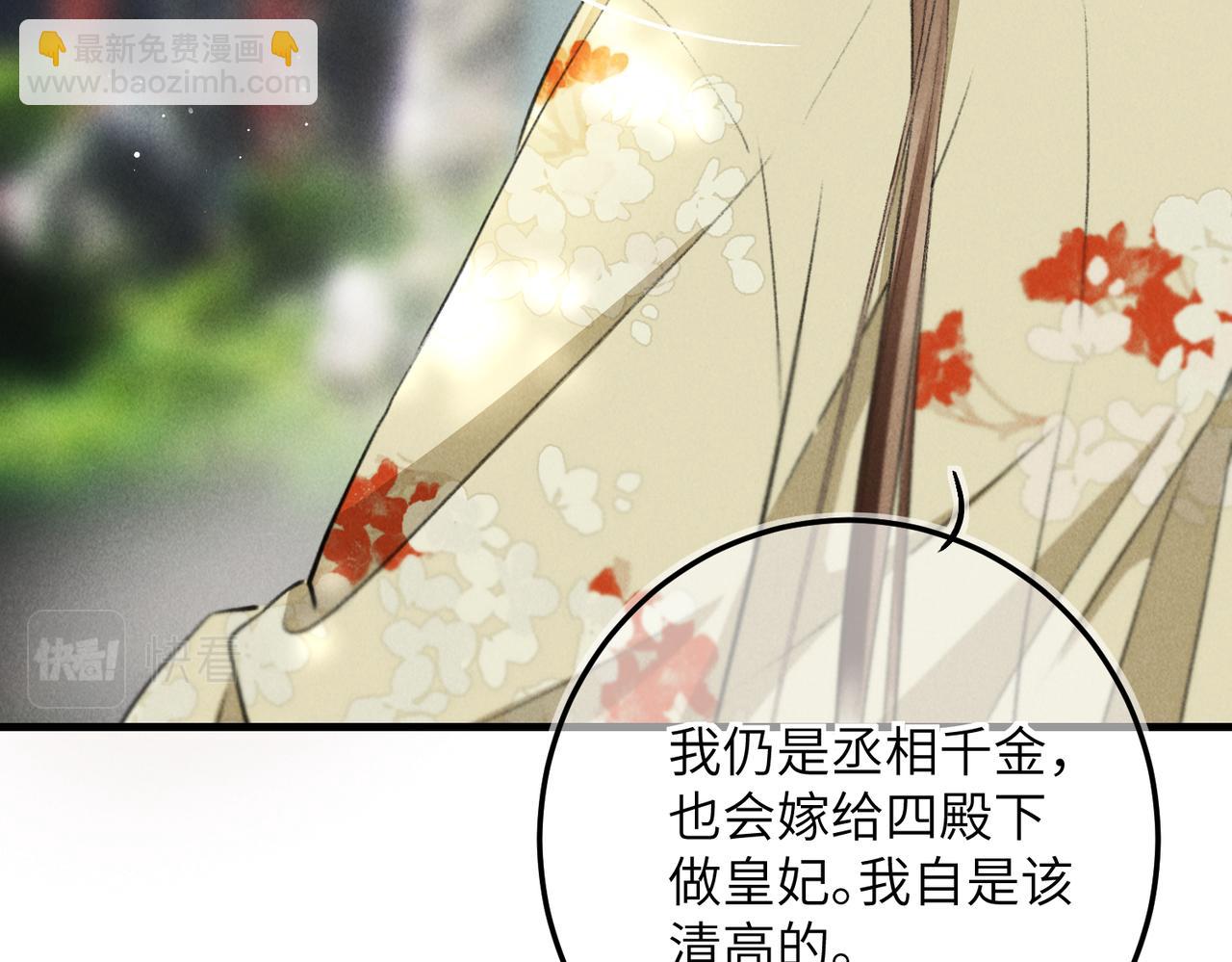 第七十三章 斗水活鳞(1/3)-第81话