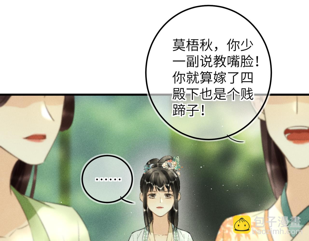 第七十三章 斗水活鳞(1/3)-第81话