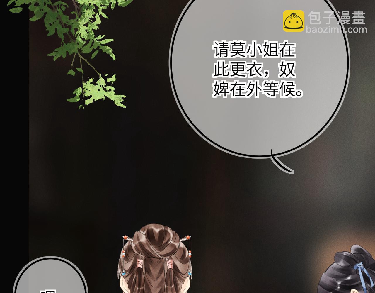 第七十三章 斗水活鳞(1/3)-第81话