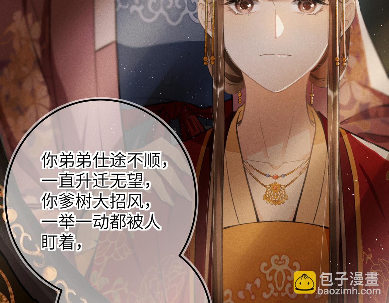 第七十五章 暗礁险滩(1/3)-第83话