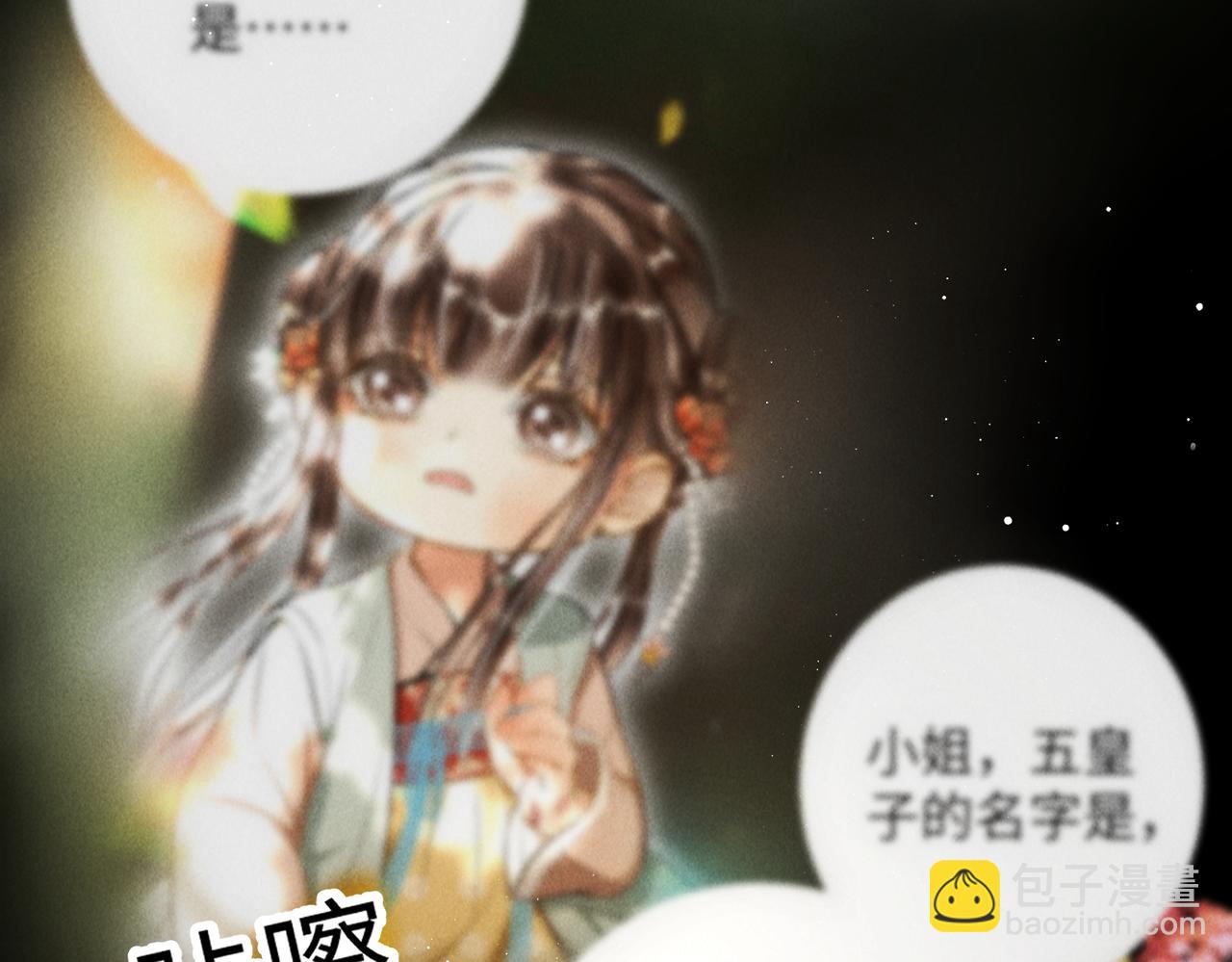 第七十五章 暗礁险滩(1/3)-第83话