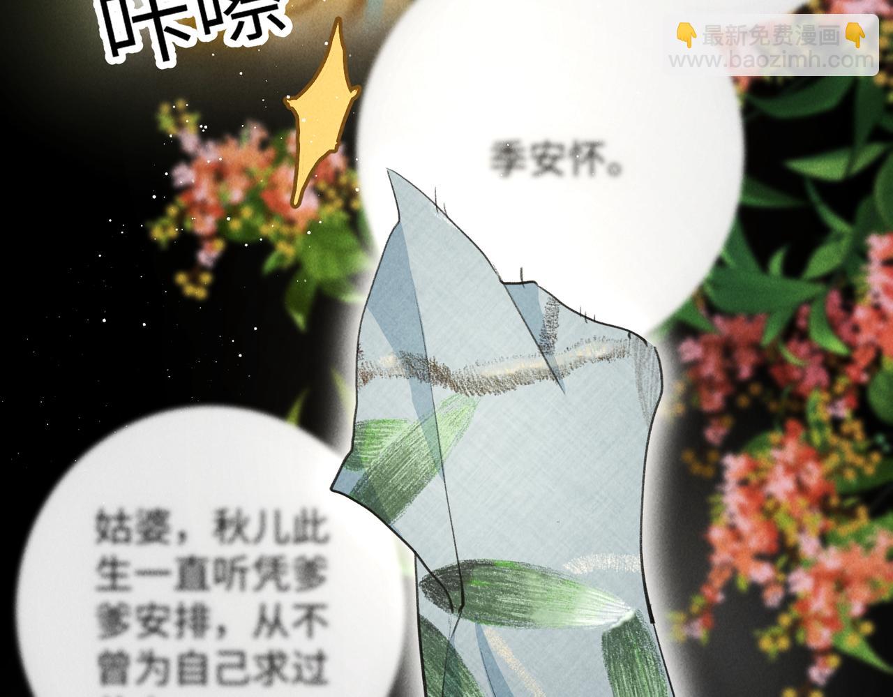 第七十五章 暗礁险滩(1/3)-第83话