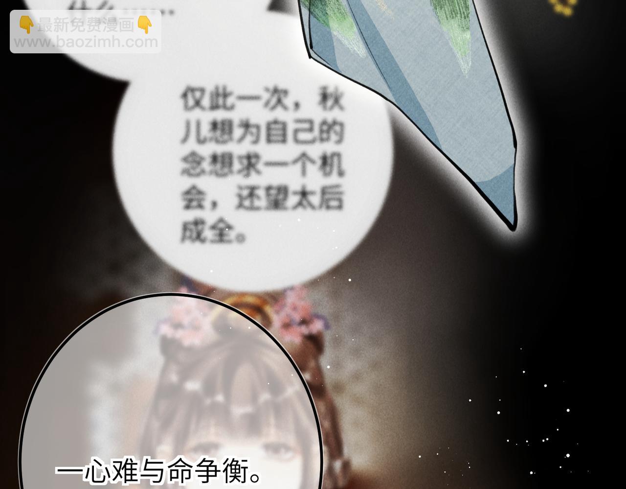 第七十五章 暗礁险滩(1/3)-第83话