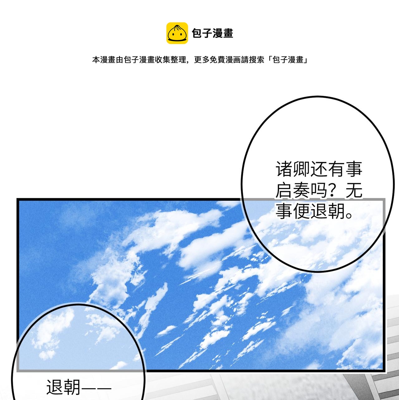 第七十七章 暗室逢灯(1/2)-第85话