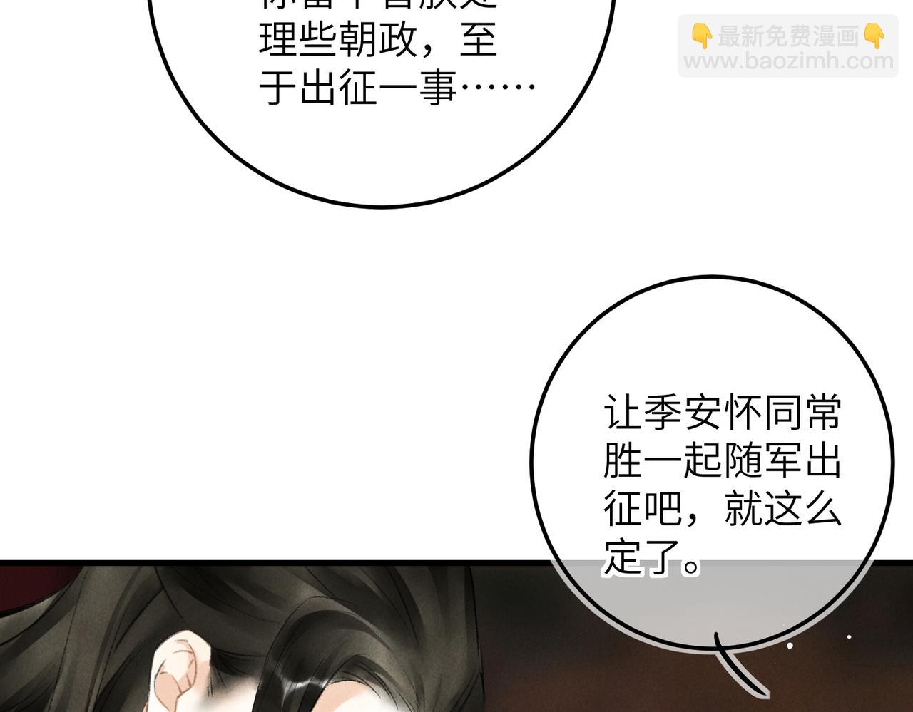 第七十七章 暗室逢灯(1/2)-第85话