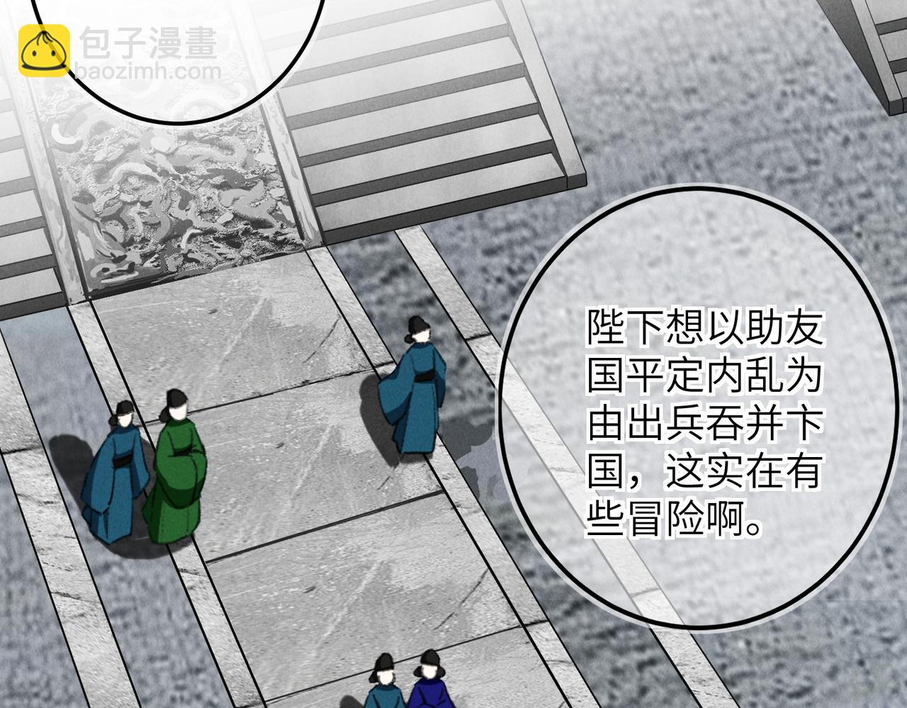 第七十七章 暗室逢灯(1/2)-第85话