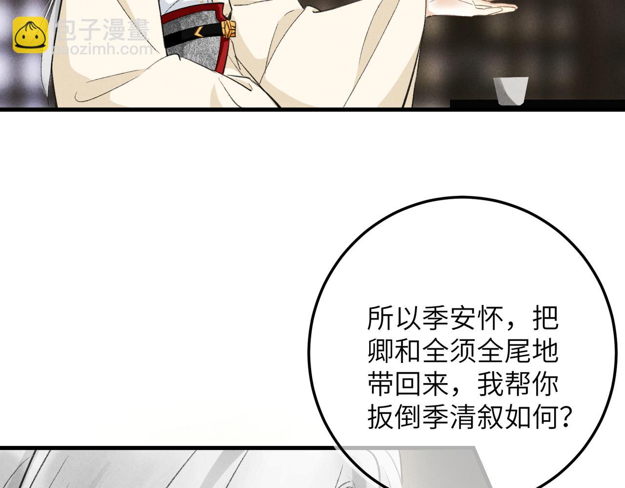 第七十七章 暗室逢灯(1/2)-第85话