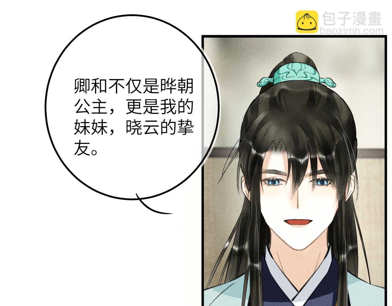第七十七章 暗室逢灯(1/2)-第85话
