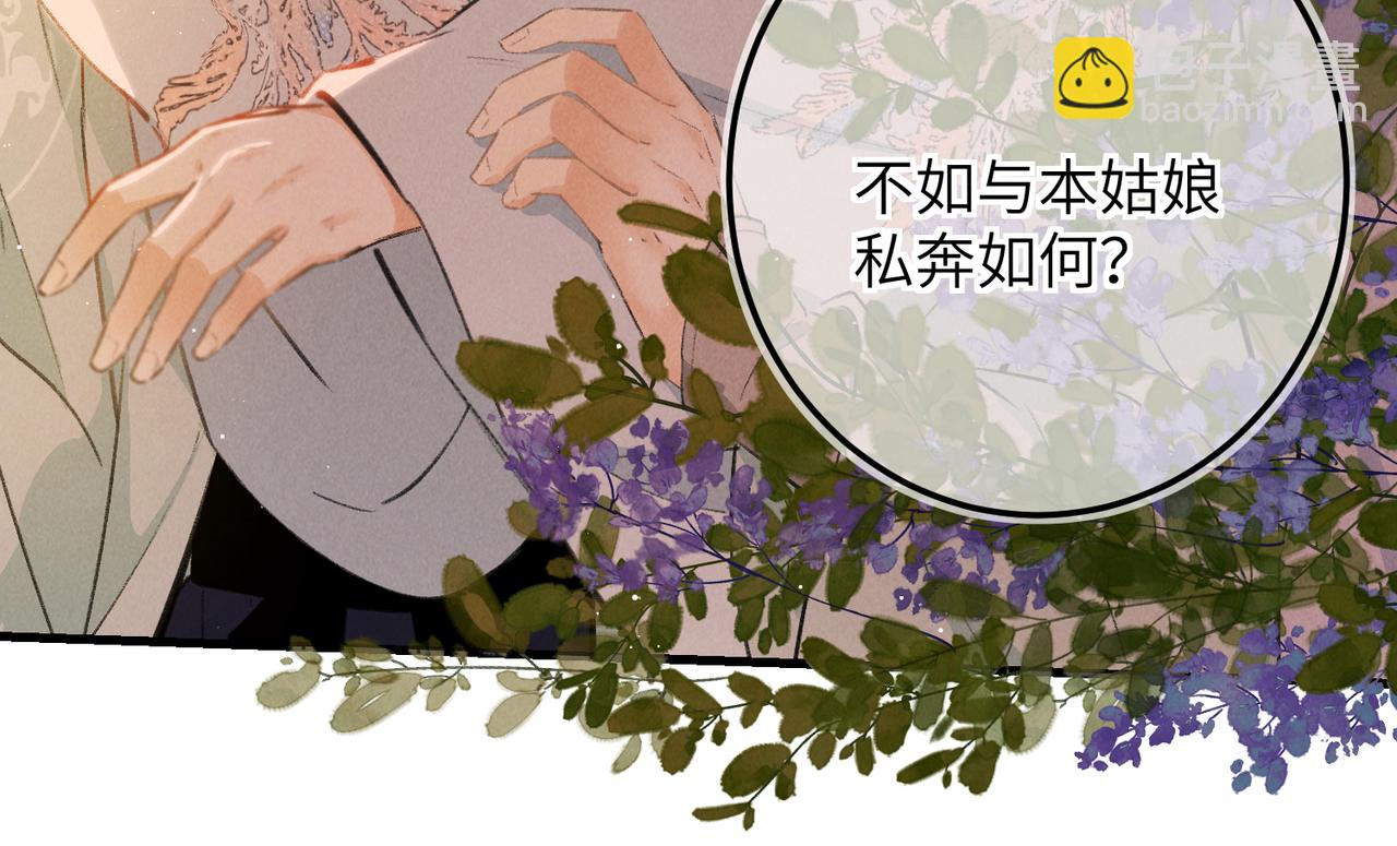 第七十九章 如火燎原(1/3)-第87话