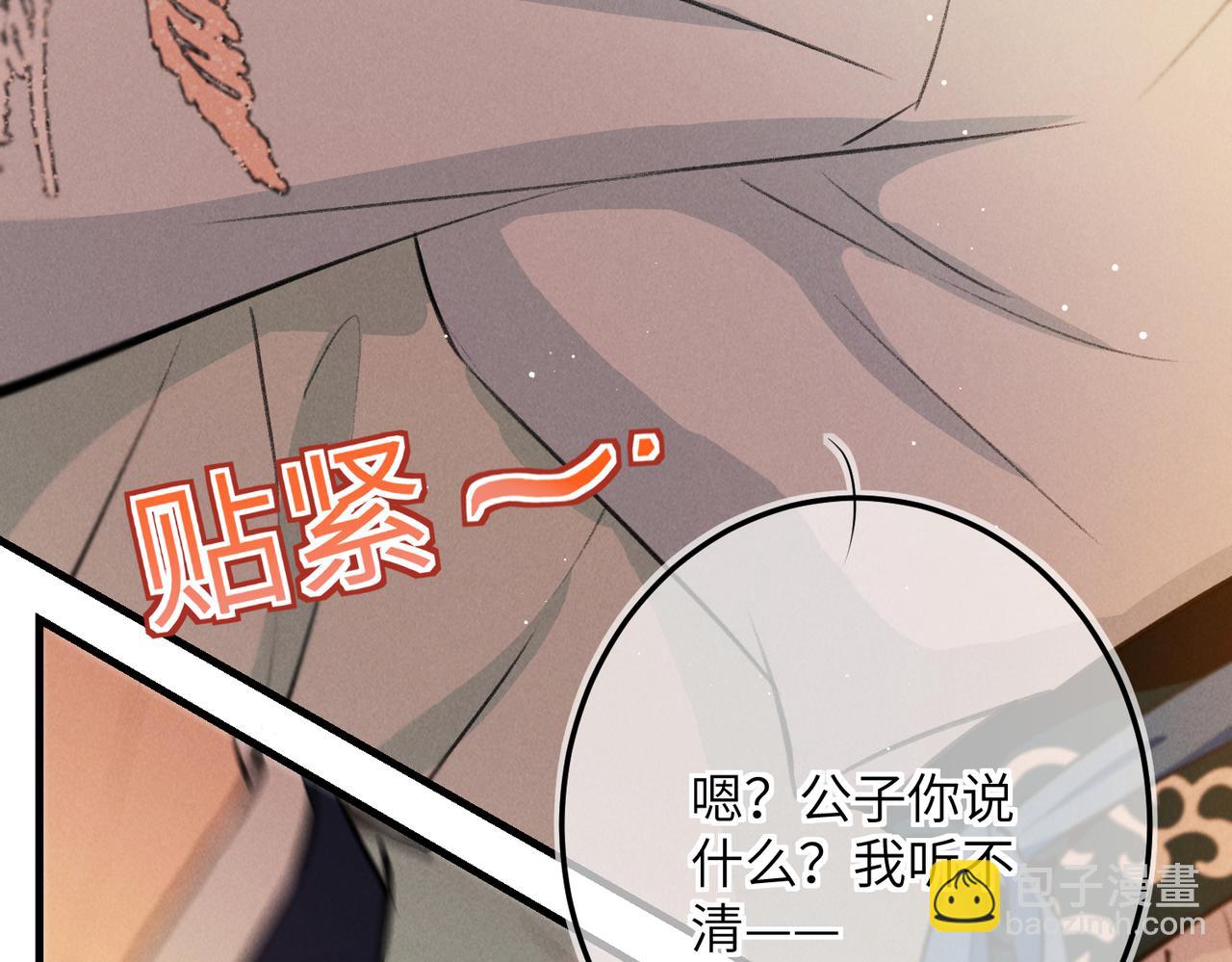 第七十九章 如火燎原(1/3)-第87话