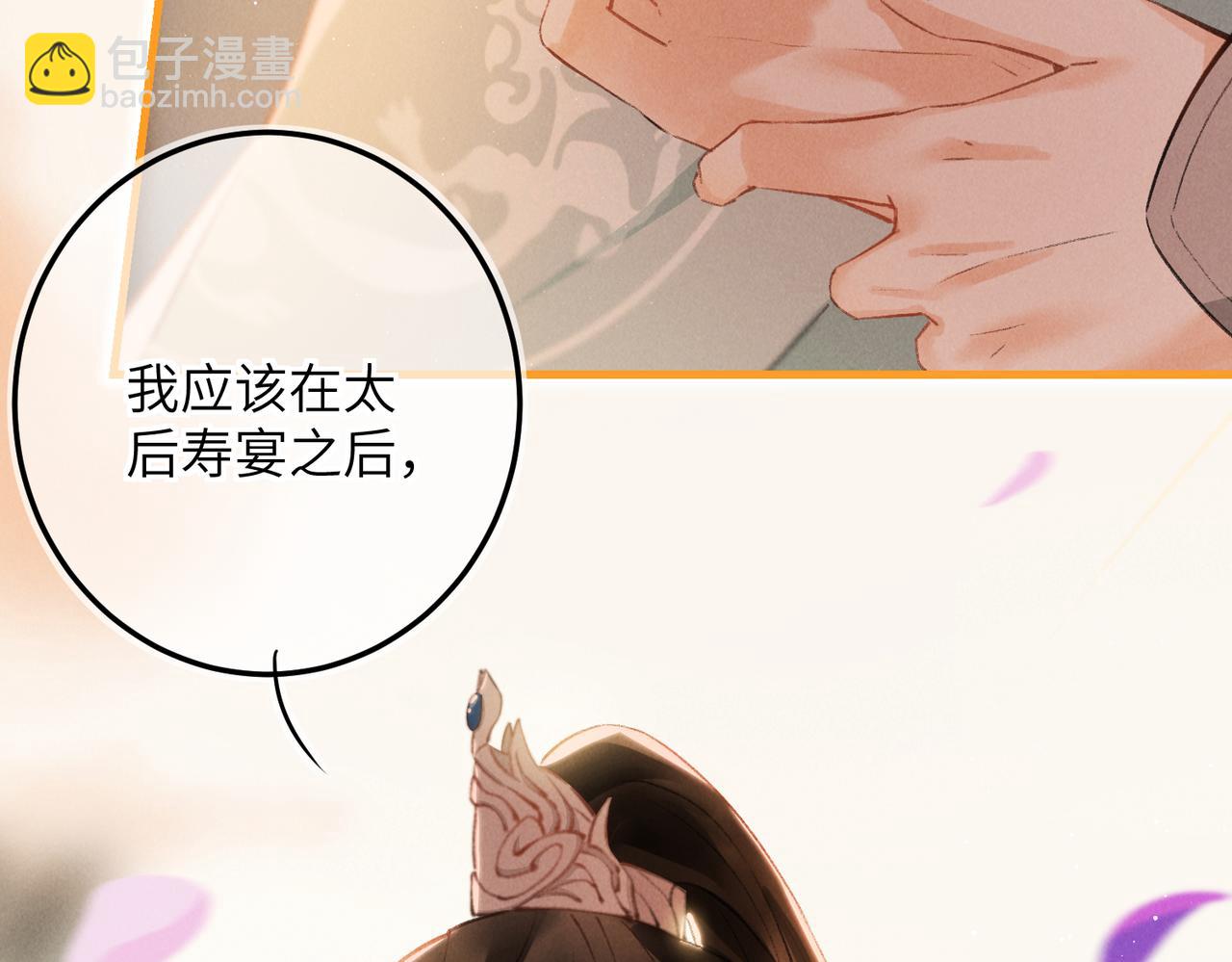 第七十九章 如火燎原(1/3)-第87话