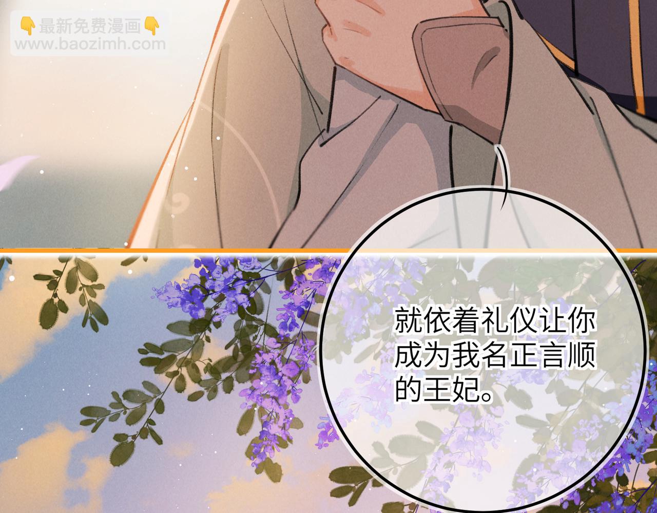 第七十九章 如火燎原(1/3)-第87话