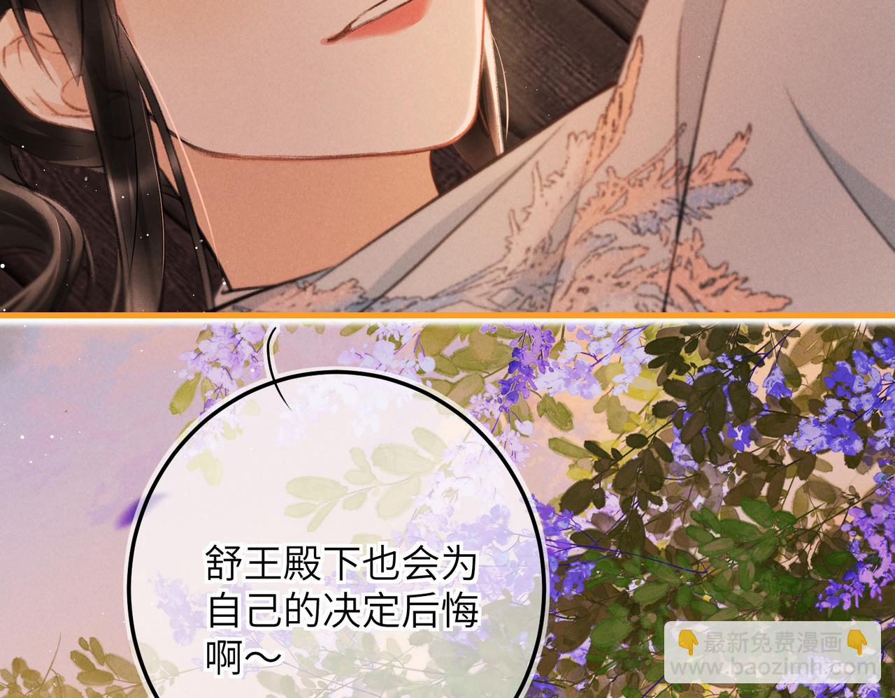 第七十九章 如火燎原(1/3)-第87话