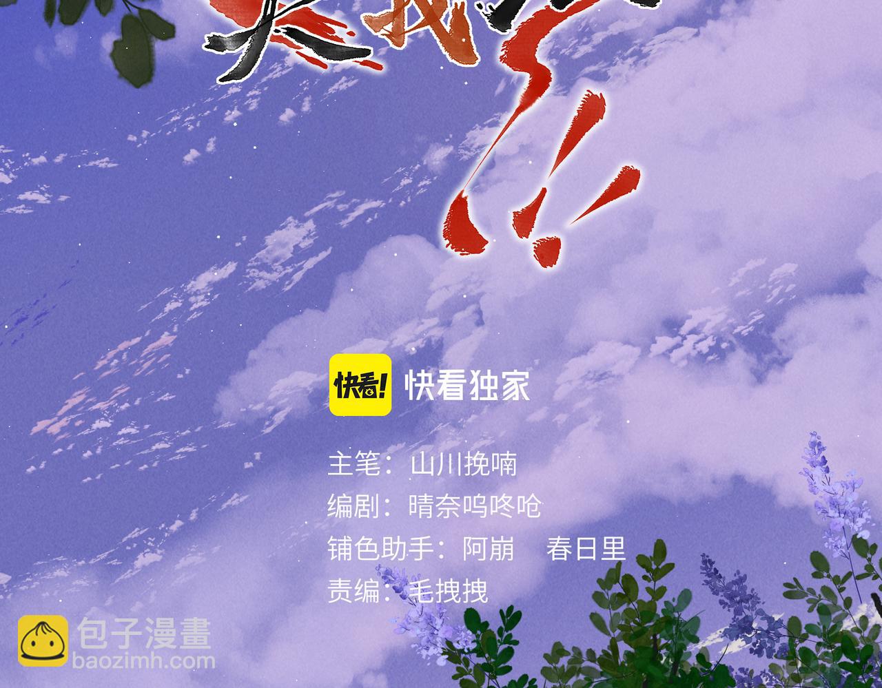 第七十九章 如火燎原(1/3)-第87话