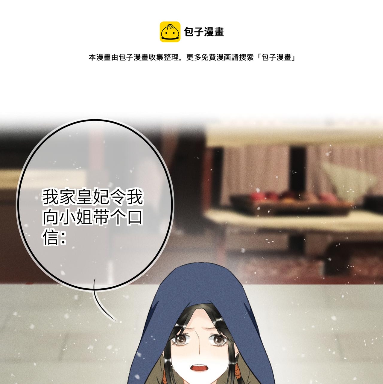 第八十一章 赌誓发愿(1/3)-第89话
