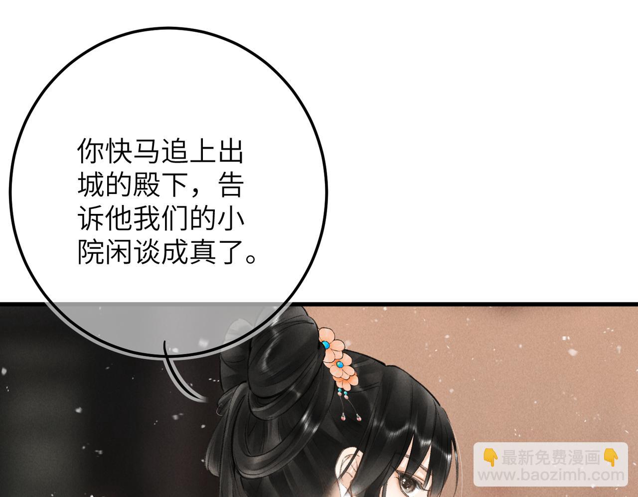 第八十一章 赌誓发愿(1/3)-第89话