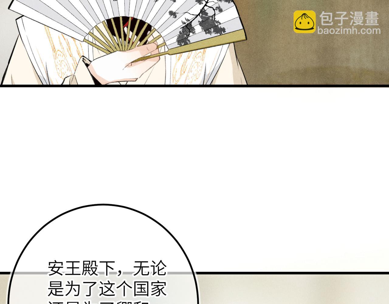 第八十一章 赌誓发愿(1/3)-第89话
