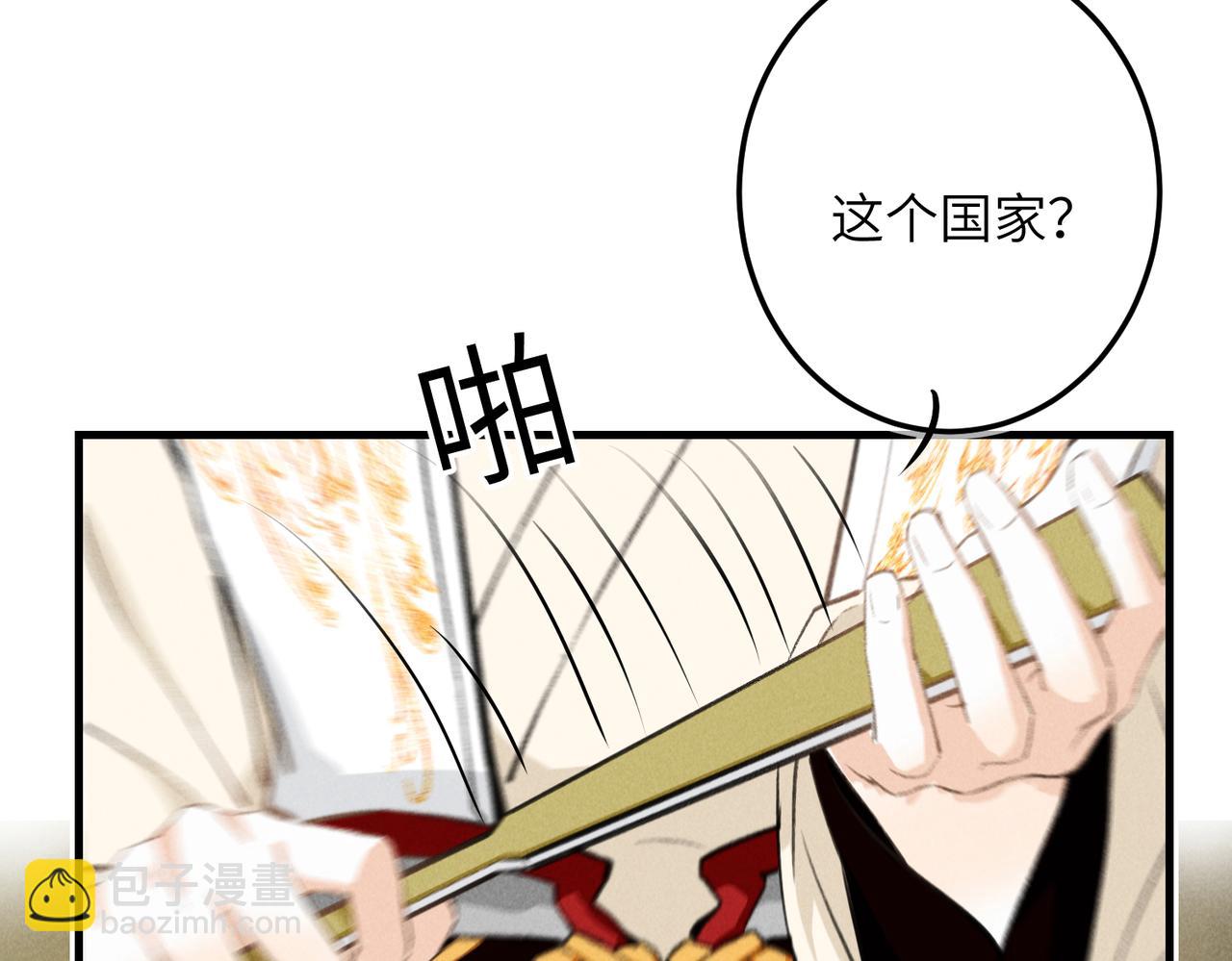 第八十一章 赌誓发愿(1/3)-第89话