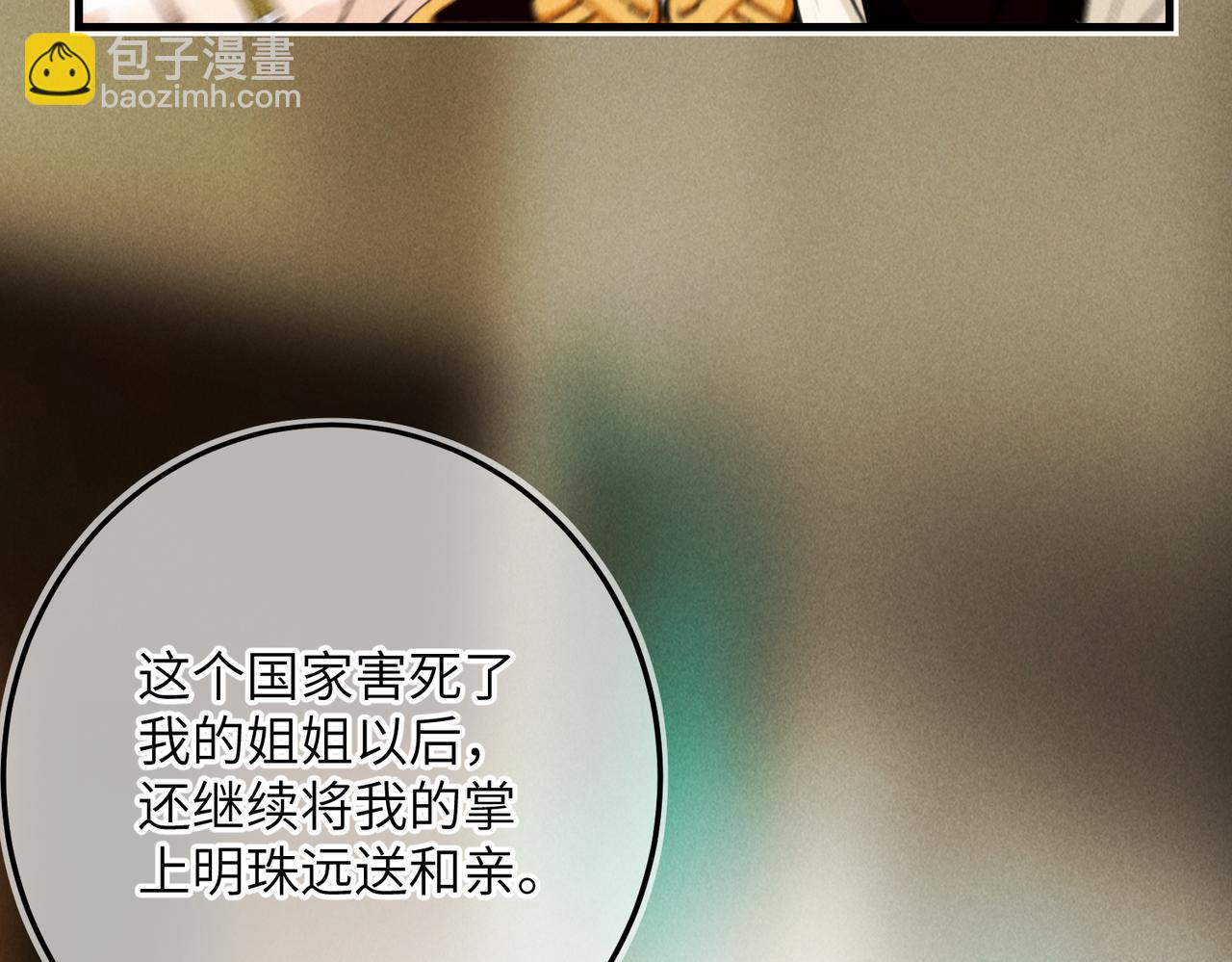 第八十一章 赌誓发愿(1/3)-第89话