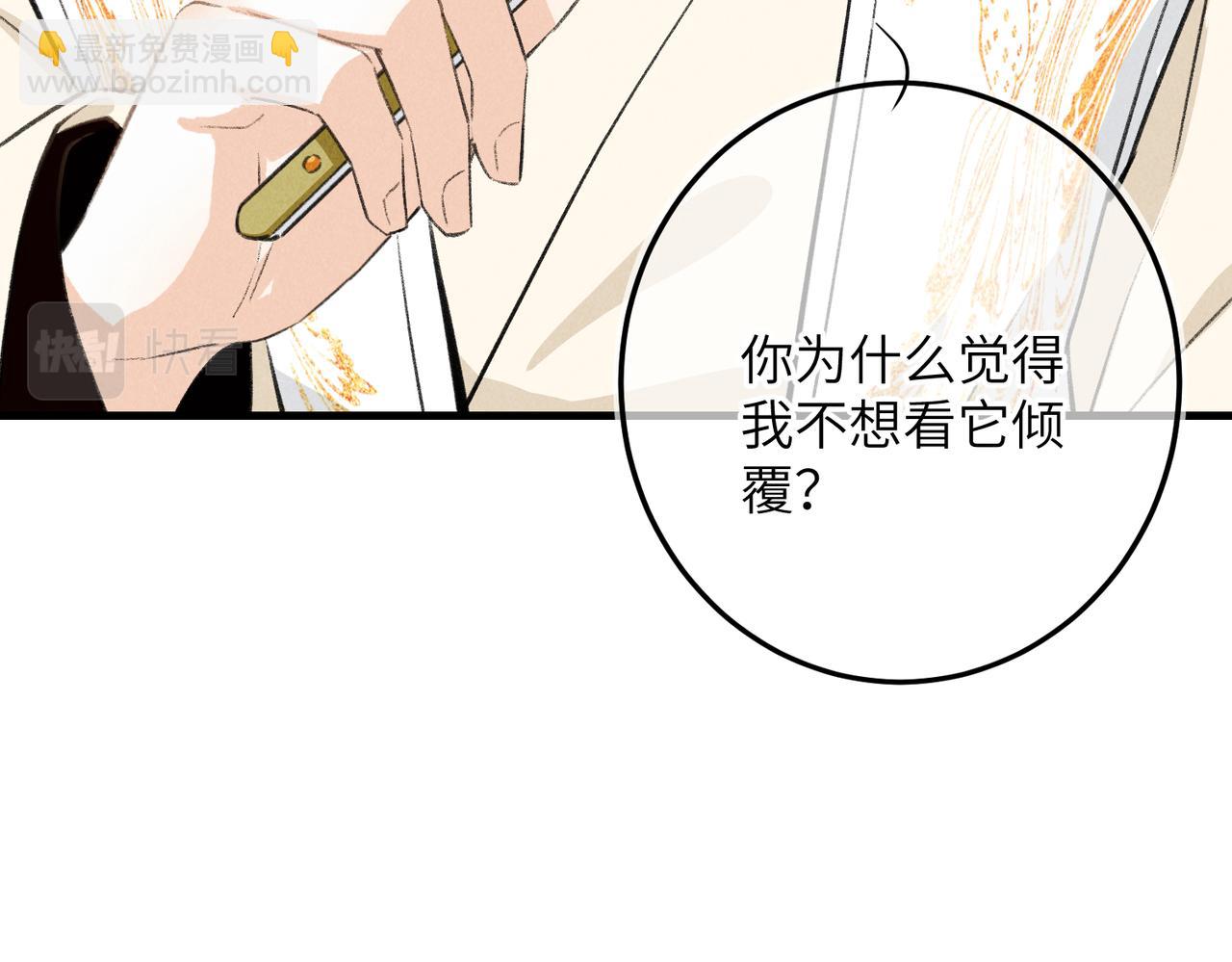 第八十一章 赌誓发愿(1/3)-第89话