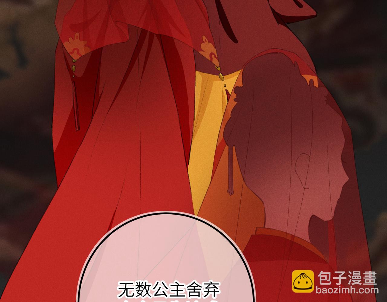 第八十一章 赌誓发愿(1/3)-第89话