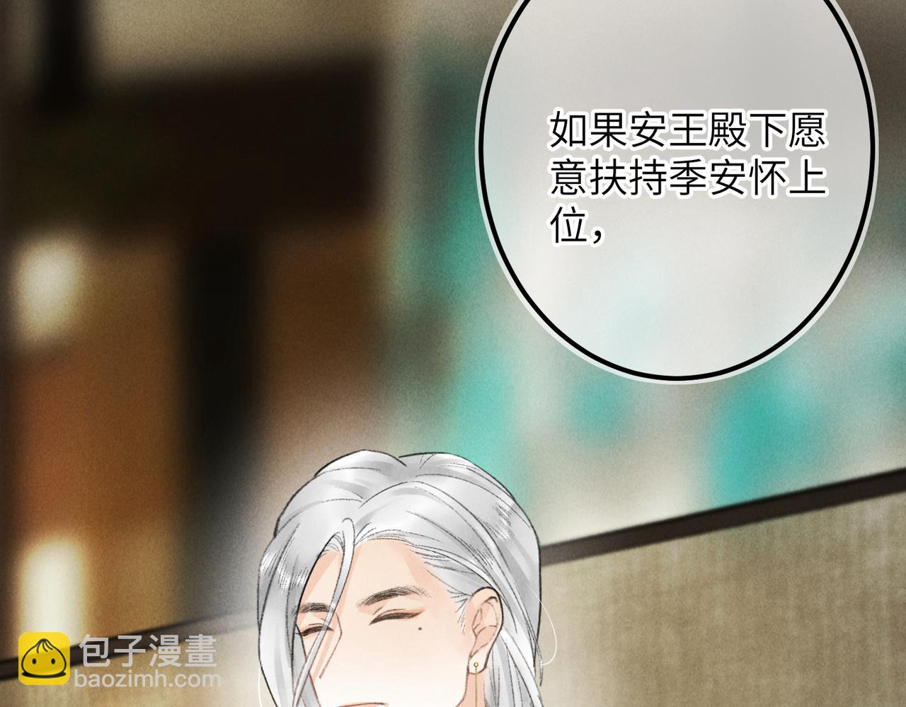 第八十一章 赌誓发愿(1/3)-第89话