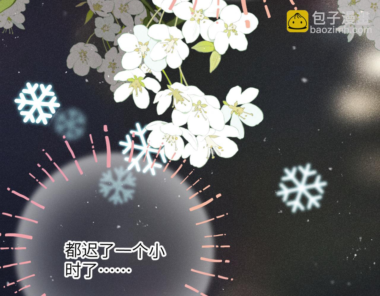 番外  圣诞快乐，我可以吻你吗？(1/3)-第91话
