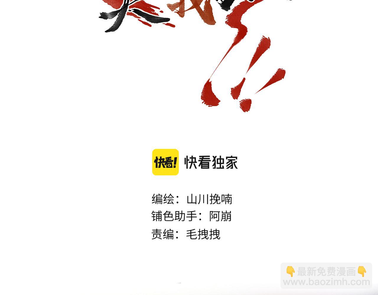 番外  圣诞快乐，我可以吻你吗？(1/3)-第91话