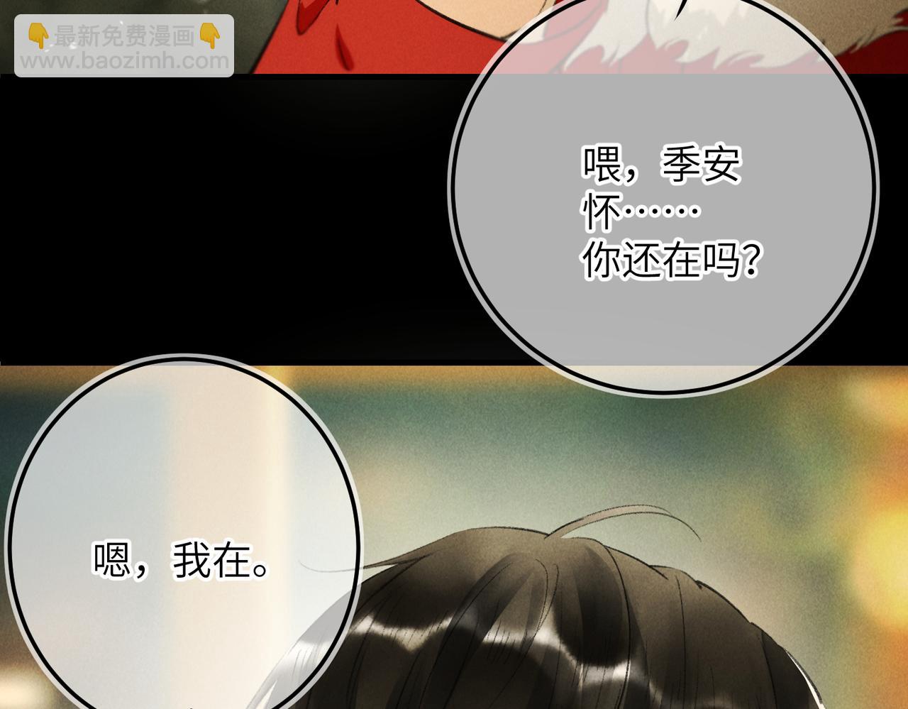 番外  圣诞快乐，我可以吻你吗？(1/3)-第91话