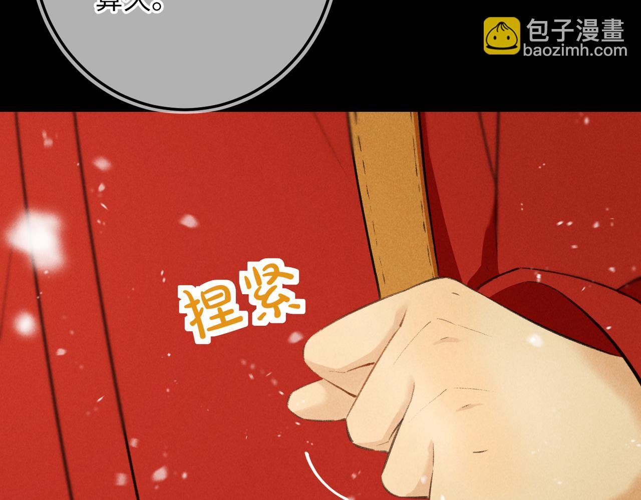 番外  圣诞快乐，我可以吻你吗？(1/3)-第91话