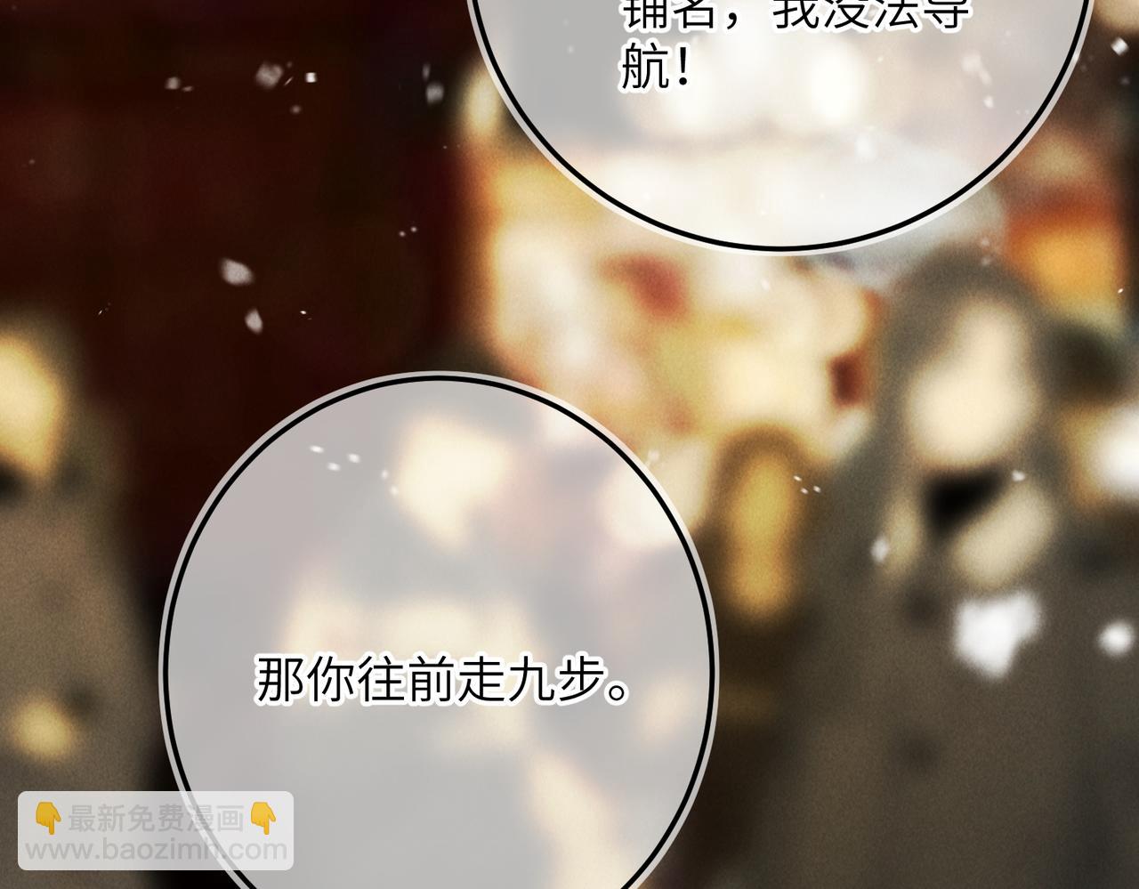 番外  圣诞快乐，我可以吻你吗？(1/3)-第91话