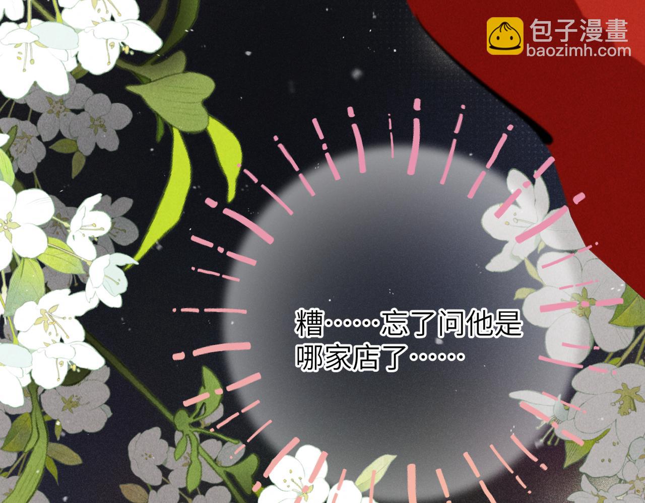 番外  圣诞快乐，我可以吻你吗？(1/3)-第91话