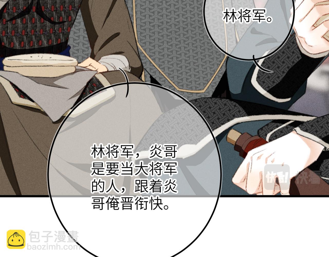 第八十四章 鸾分凤离(1/3)-第93话