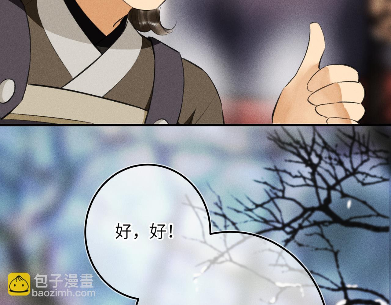 第八十四章 鸾分凤离(1/3)-第93话