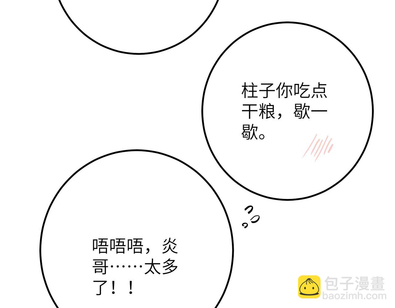 第八十四章 鸾分凤离(1/3)-第93话