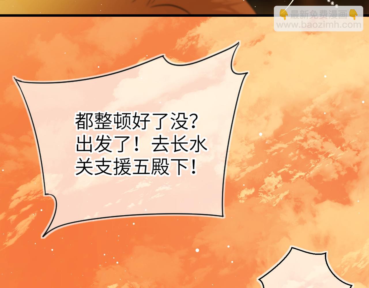 第八十六章 叶散冰离(1/3)-第95话