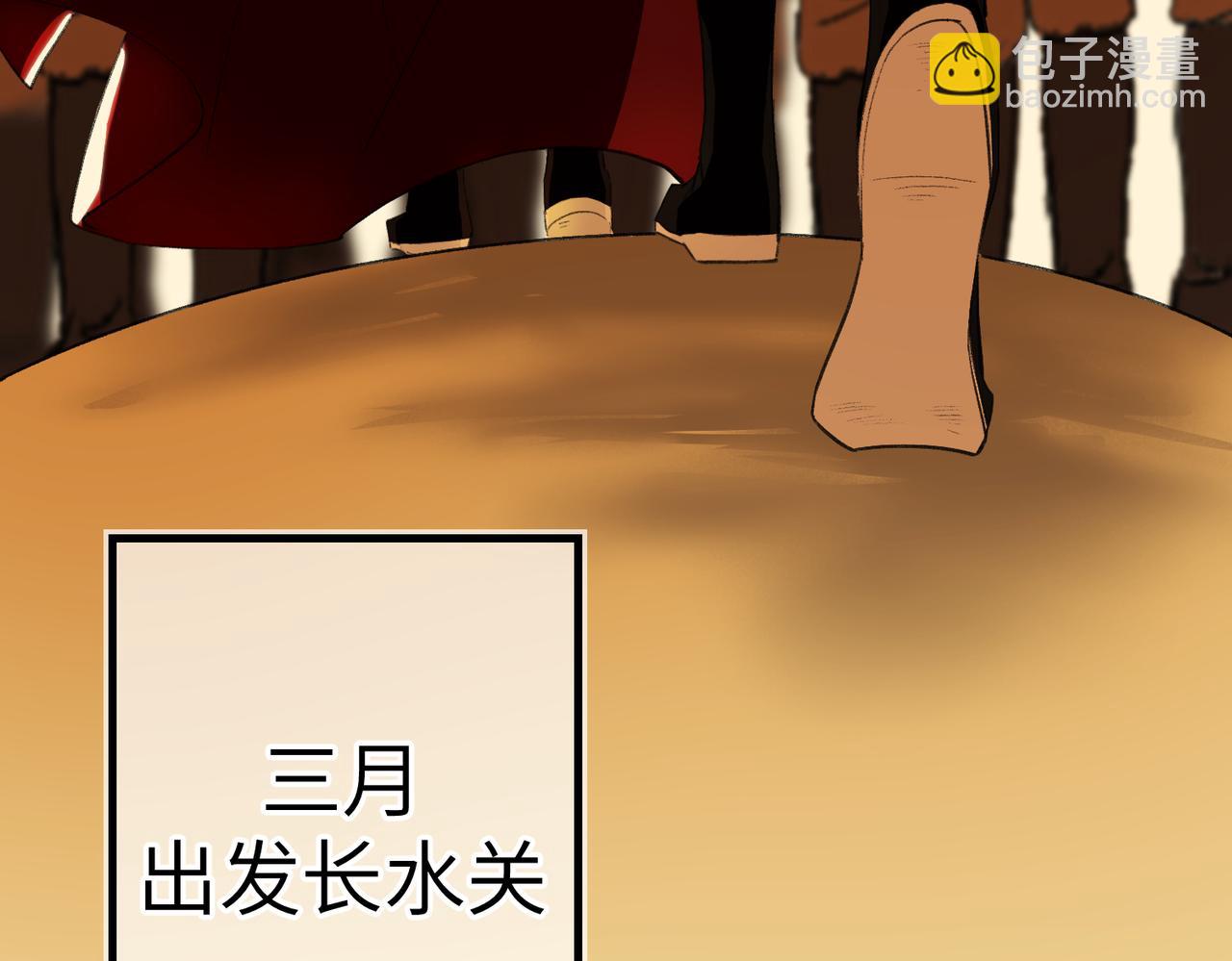 第八十六章 叶散冰离(1/3)-第95话