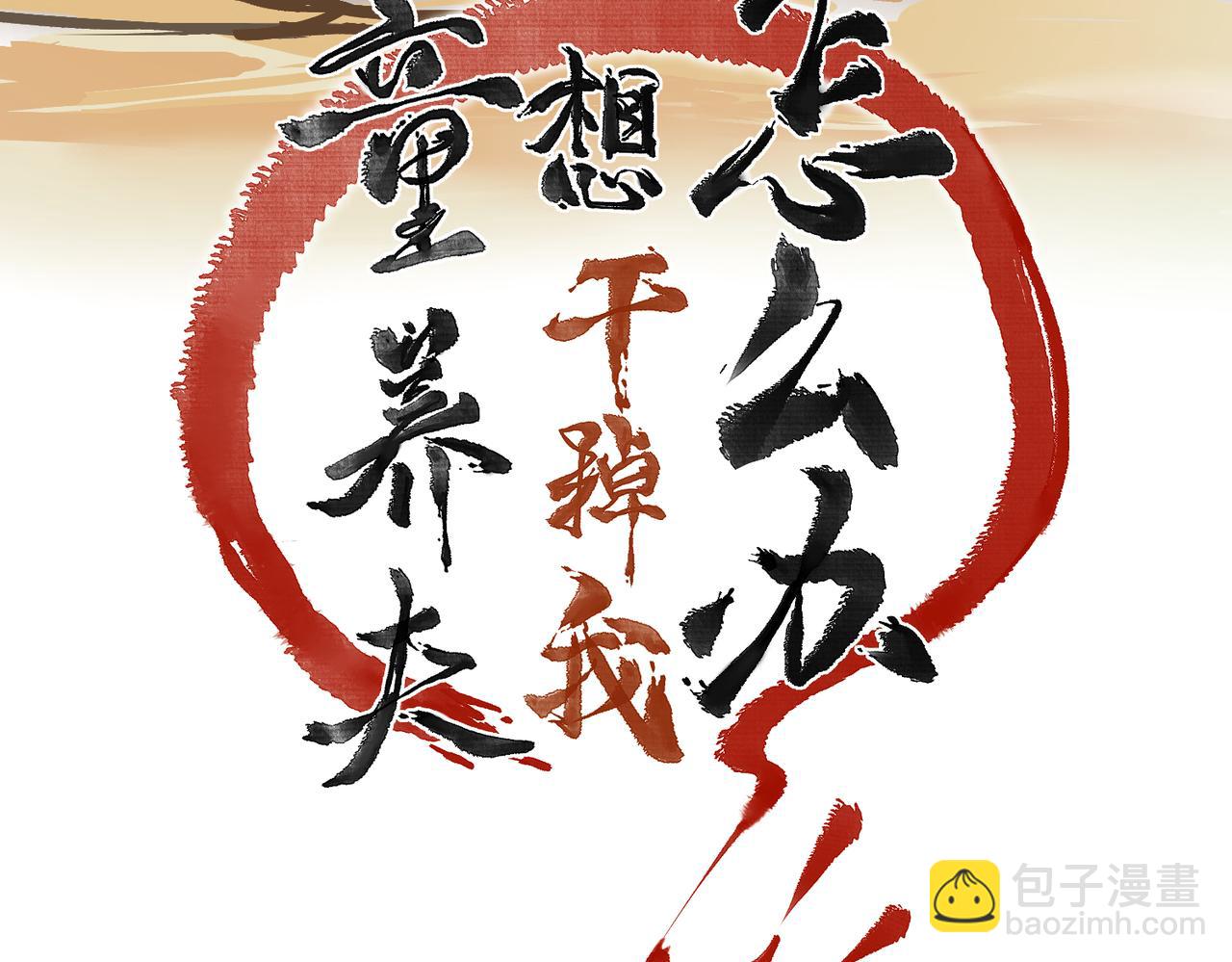 第八十六章 叶散冰离(1/3)-第95话