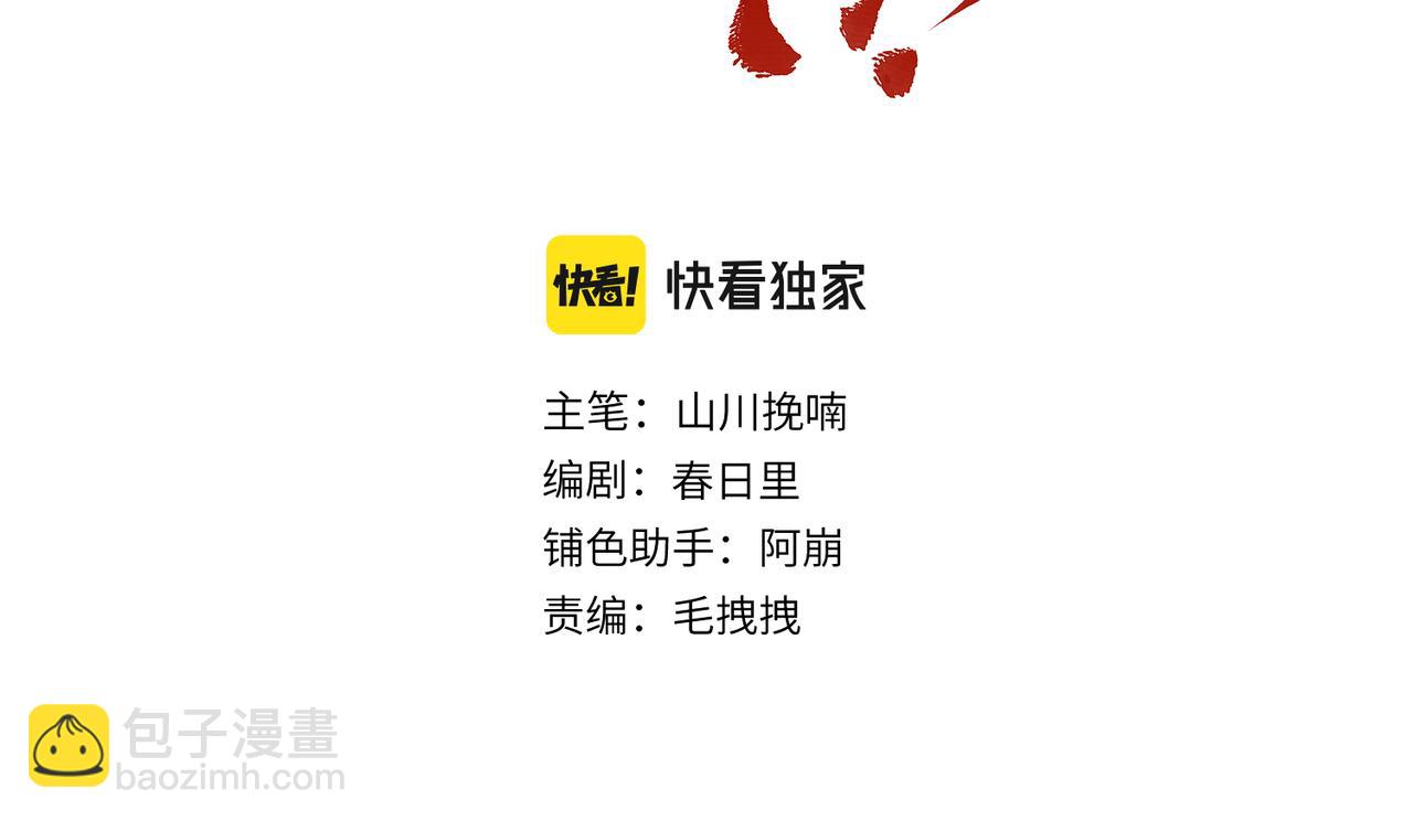 第八十六章 叶散冰离(1/3)-第95话