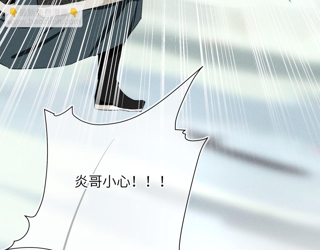 第八十六章 叶散冰离(1/3)-第95话