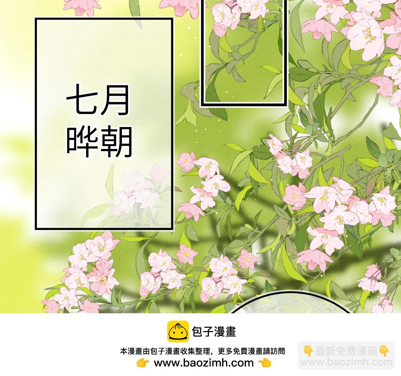 第八十六章 叶散冰离(1/3)-第95话