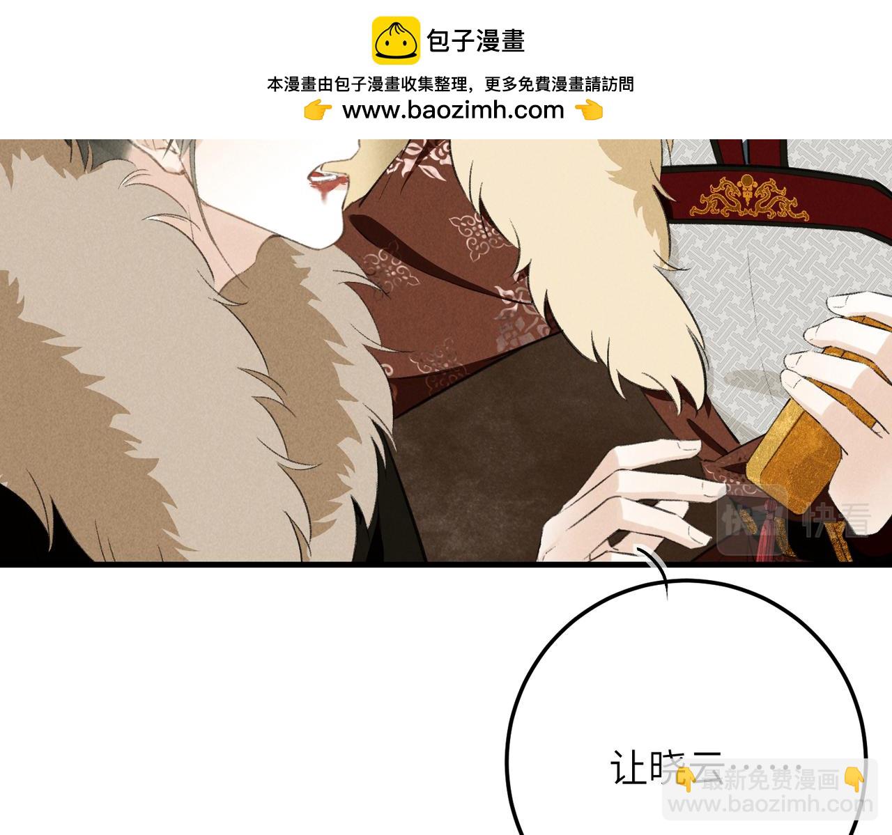第八十八章 蹀躞不下(1/3)-第97话