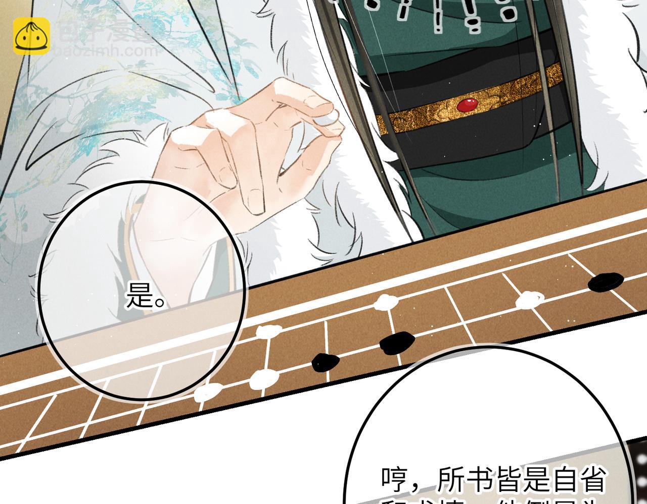 第八十八章 蹀躞不下(1/3)-第97话