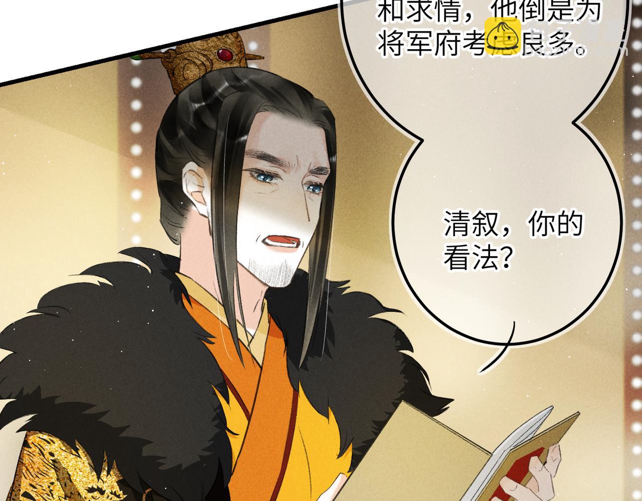 第八十八章 蹀躞不下(1/3)-第97话
