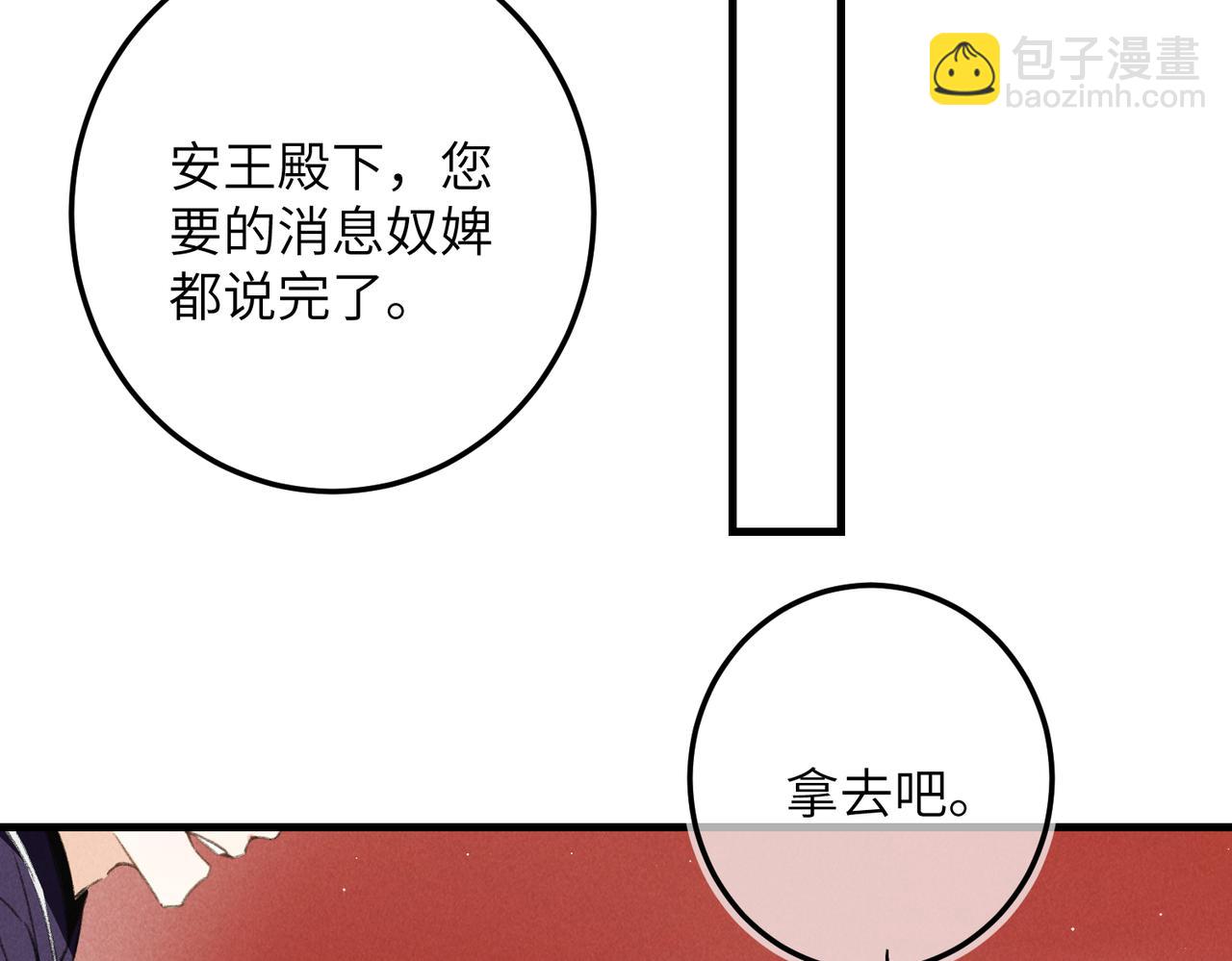 第八十八章 蹀躞不下(1/3)-第97话