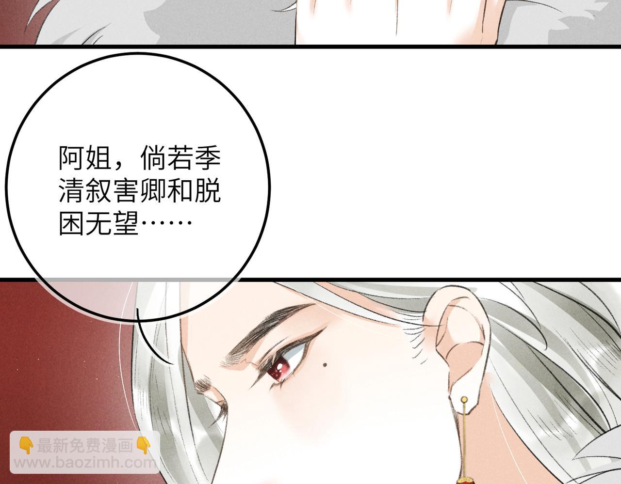 第八十八章 蹀躞不下(1/3)-第97话