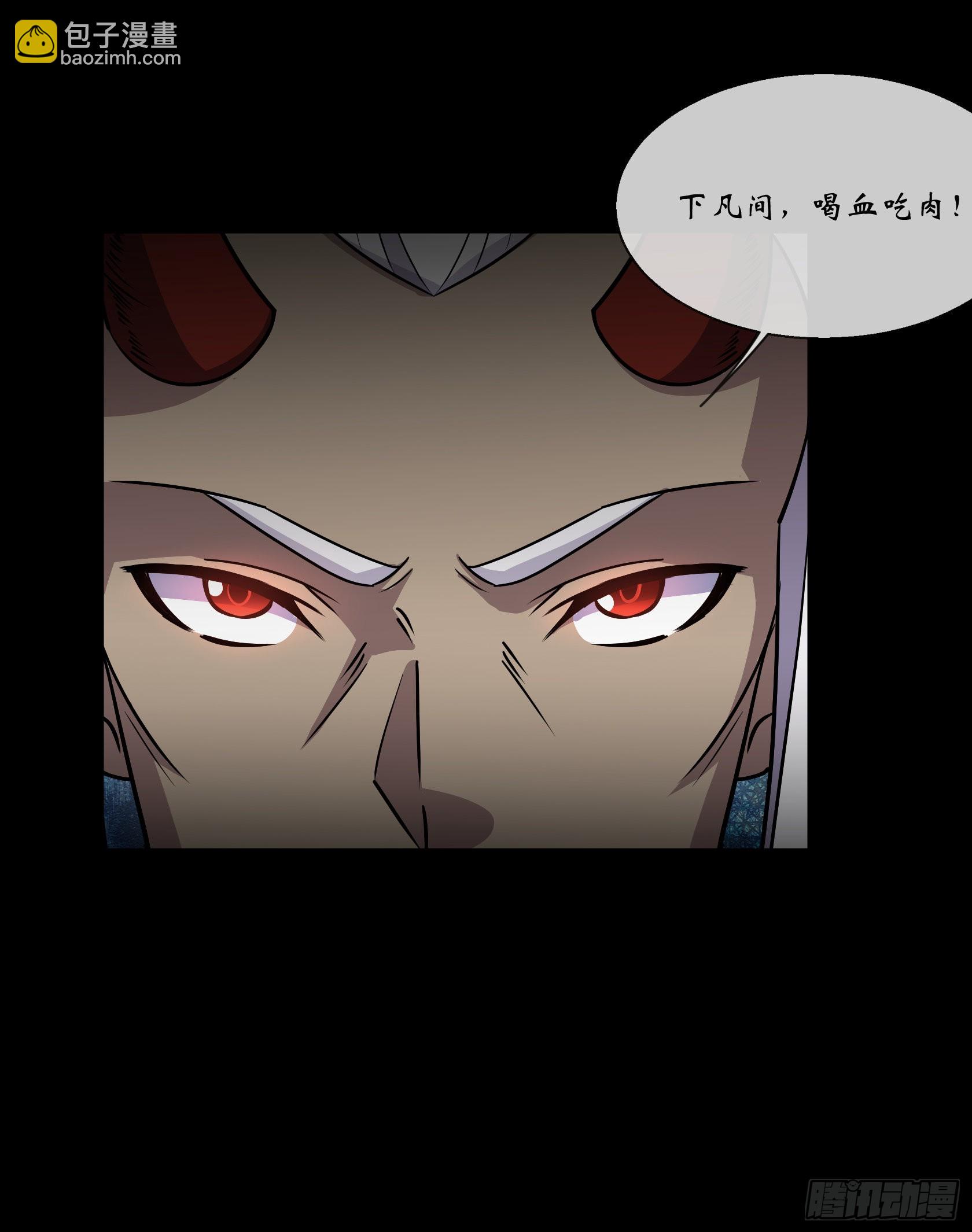 第98话 鬼郡守-第101话