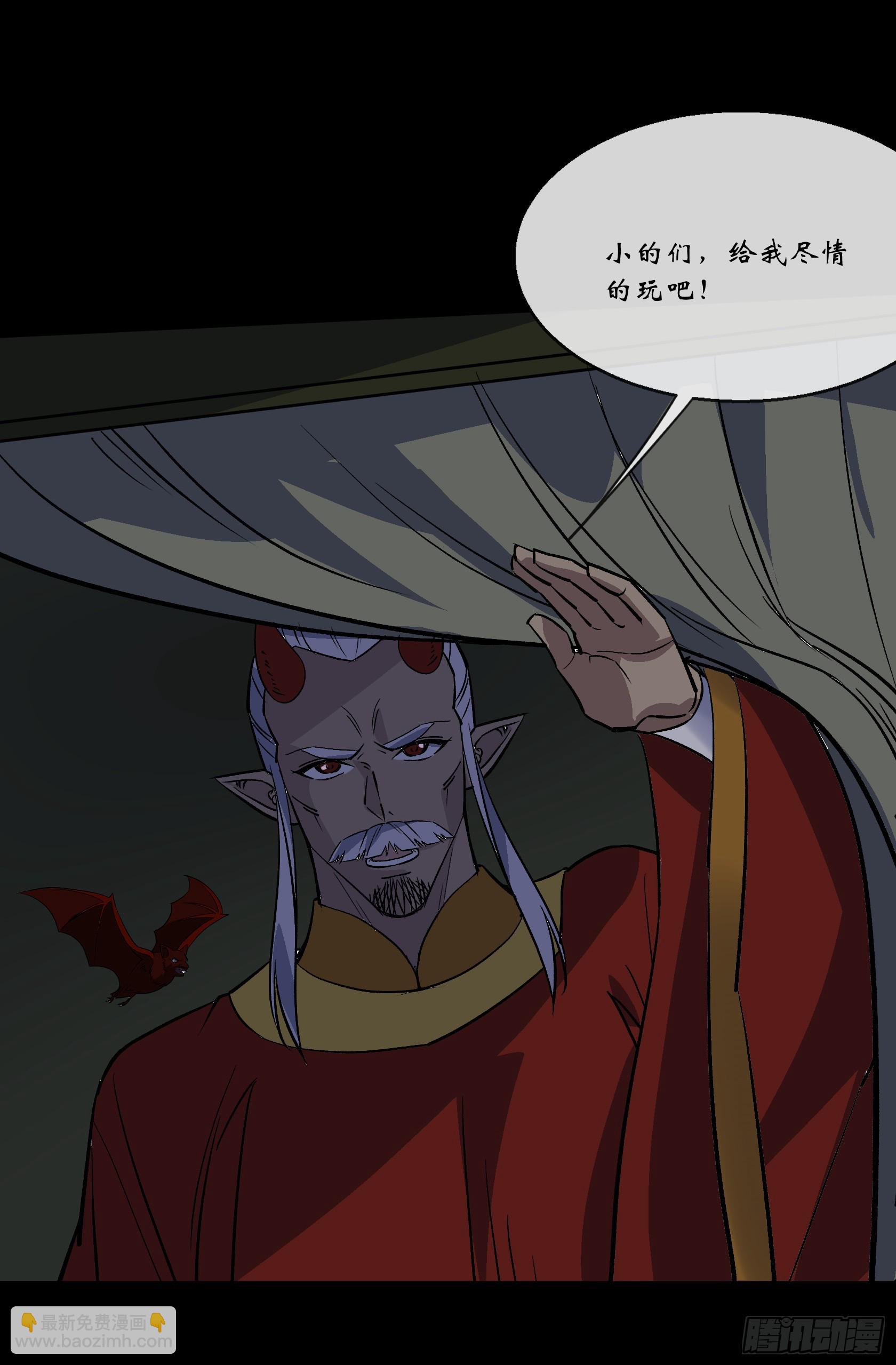 第98话 鬼郡守-第101话