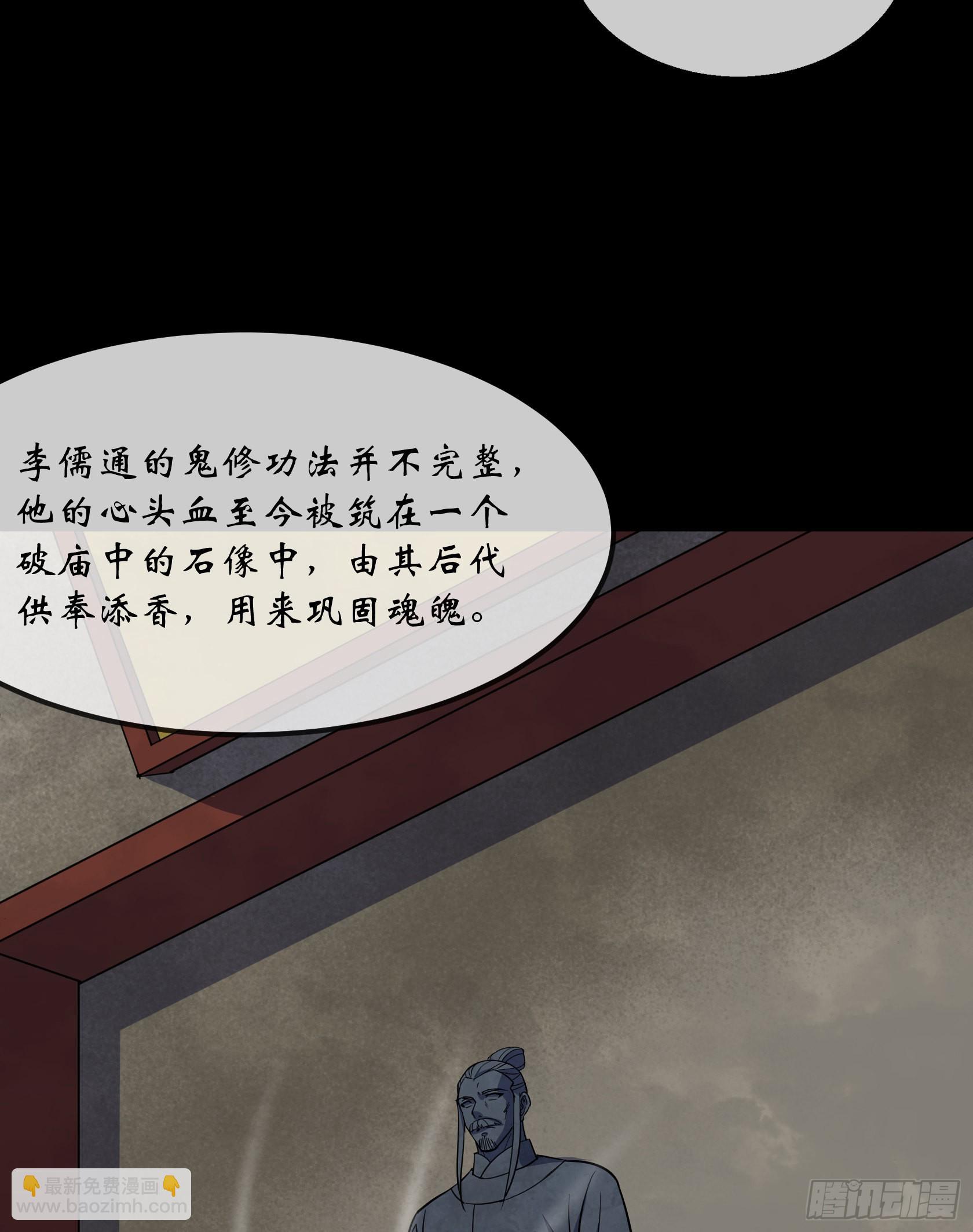 第100话 收服-第103话