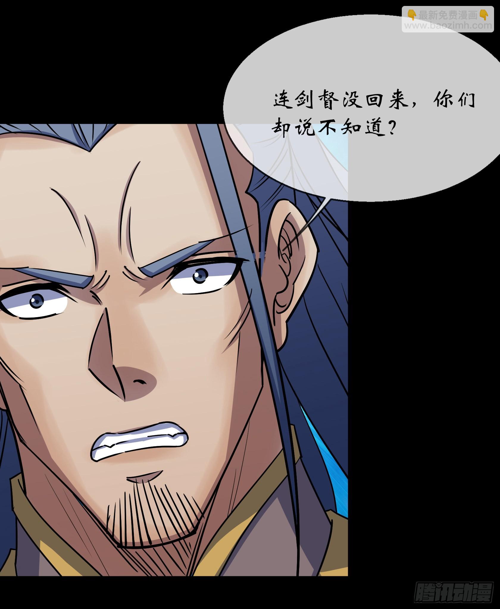 第104话 围杀鬼郡守-第107话